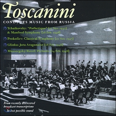 Arturo Toscanini 토스카니니가 지휘하는 러시아 작곡가 (Conducts Music from Russia - Tchaikovsky / Prokofiev / Glinka / Mussorgsky)