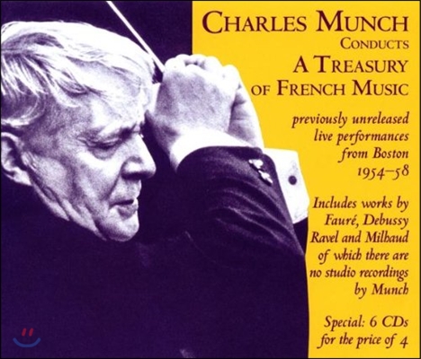 Charles Munch 샤를 뮌시가 지휘하는 프랑스 음악의 정수 (A Treasury of French Music)