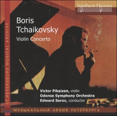 Victor Pikaizen 보리스 차이코프스키: 바이올린 협주곡 (Boris Tchaikovsky: Violin Concerto)