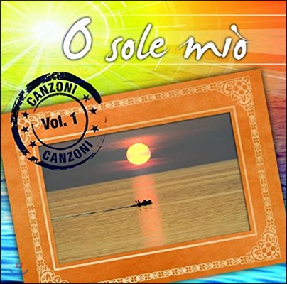 오 솔레 미오 - 나폴리 민요 1집 (O Sole Mio - Canzoni Vol.1)