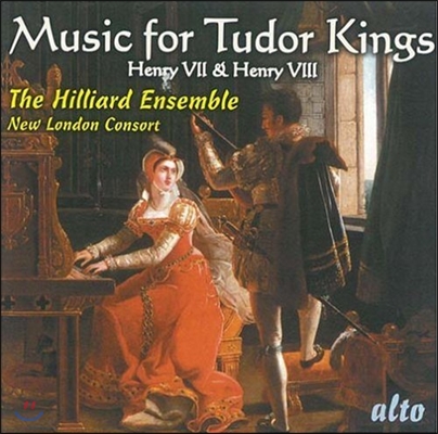 Hilliard Ensemble 튜더 왕조시대의 음악들 - 헨리 7세, 헨리 8세때의 음악과 노래 (Music for Tudor Kings - Henry VII &amp; Henry VIII)