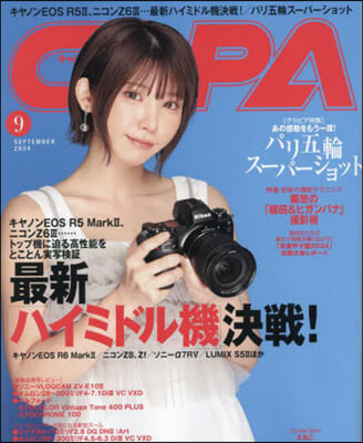 CAPA(キャパ) 2024年9月號