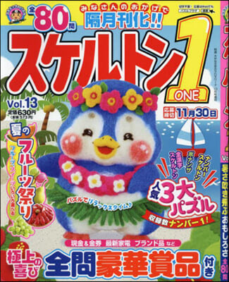 特選大きな文字のクロスワ-ド增刊 2024年10月號