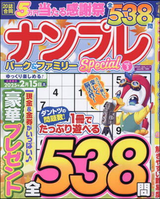 まちがいさがしパ-クmini增刊 2024年10月號