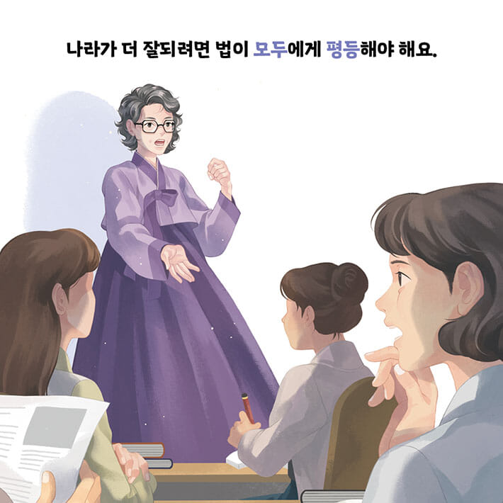우리나라 최초의 여성 변호사 이태영 - 예스24
