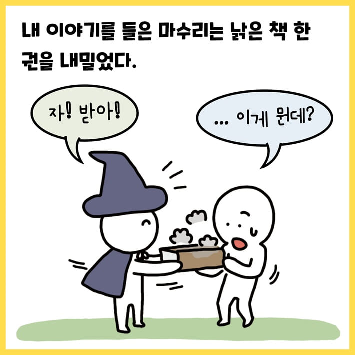 카드뉴스5