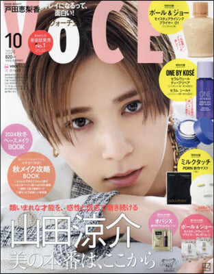 VOCE增刊 2024年10月號