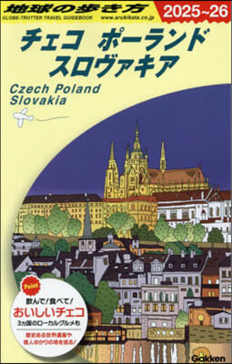 チェコ ポ-ランド スロヴァキア 2025~2026年版