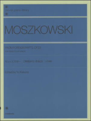 モシュコフスキ- 《異國から》作品23［