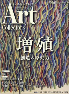 ARTcollectors’ 2024年9月號