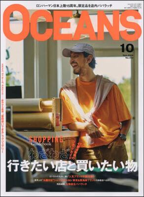 OCEANS(オ-シャンズ) 2024年10月號