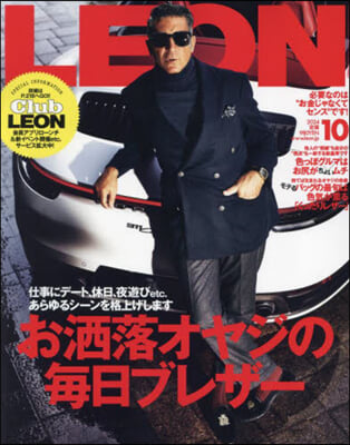 LEON(レオン) 2024年10月號