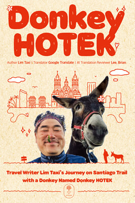 동키 호택 영문판 (Donkey HOTEK)