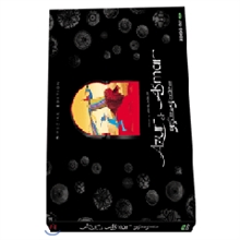 아주르와 아스마르 스페셜 한정판 (2disc) [40P All Color 화보집 포함]