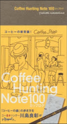 Coffee Hunting Note