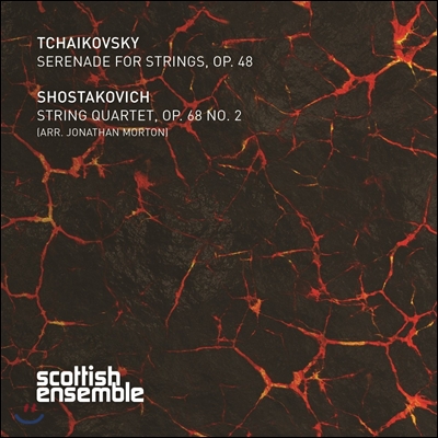 Scottish Ensemble 차이코프스키: 현을 위한 세레나데 / 쇼스타코비치: 현악 사중주 2번 현악 오케스트라 버전 (Tchaikovsky: Serenade Op.48 / Shostakovich: String Quartet Op.68)