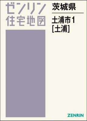 茨城縣 土浦市 1 土浦