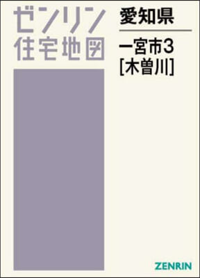 愛知縣 一宮市 3 木曾川