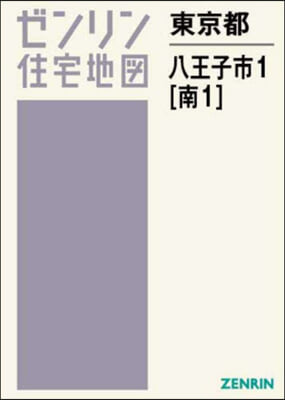 東京都 八王子市 1 南 1