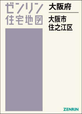 大阪府 大阪市 住之江區