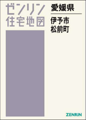 愛媛縣 伊予市 松前町