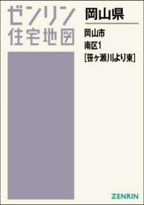 A4 岡山縣 岡山市 南區 1 笹ヶ瀨川