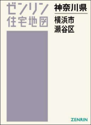 A4 神奈川縣 橫浜市 瀨谷區