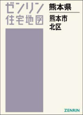 A4 熊本縣 熊本市 北區