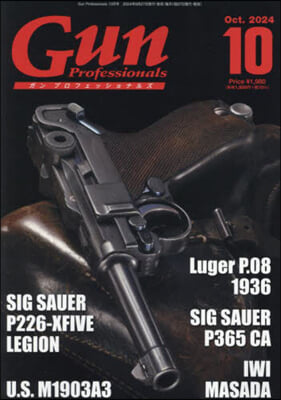 Gun Professionals 2024年10月號