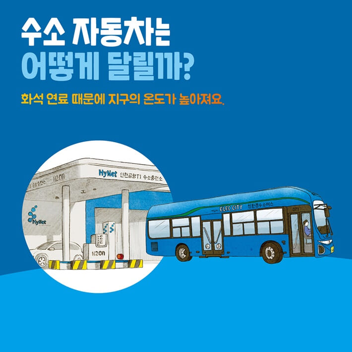 미래 에너지가 어떻게 세상을 바꿀까? - 예스24