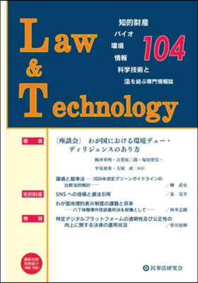 Law&amp;Technology 104