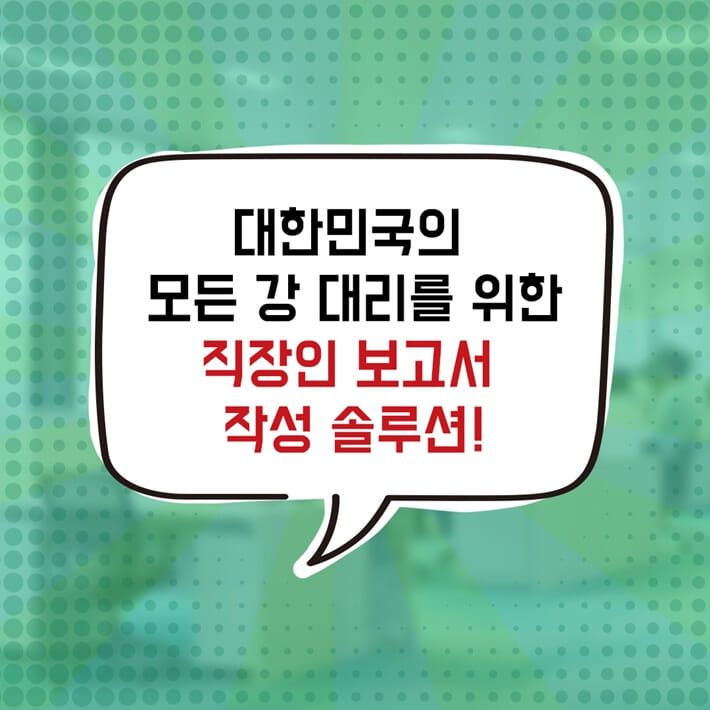 카드뉴스7