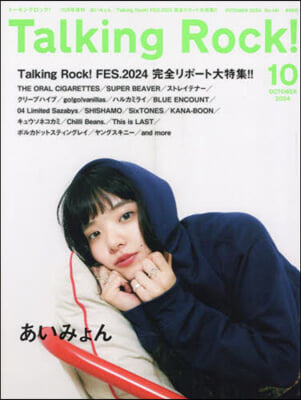 Talking Rock!增刊 2024年10月號