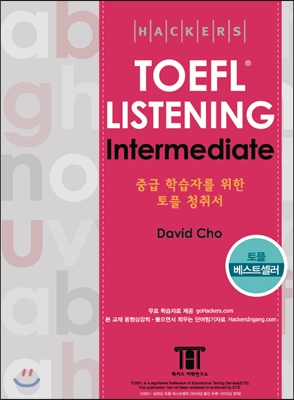 Hackers TOEFL Listening Intermediate iBT 해커스 토플 리스닝 인터미디엇