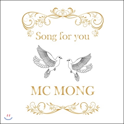 MC몽 - 미니앨범 : Song For You