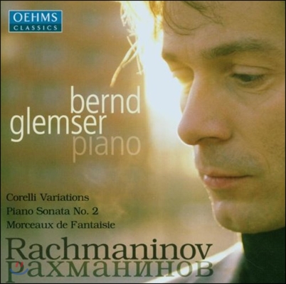 Bernd Glemser 라흐마니노프: 코렐리 변주곡, 피아노 소나타 2번, 환상 소품 (Rachmaninov: Corelli Variations, Piano Sonata No.2, Morceaux de Fantaisie)