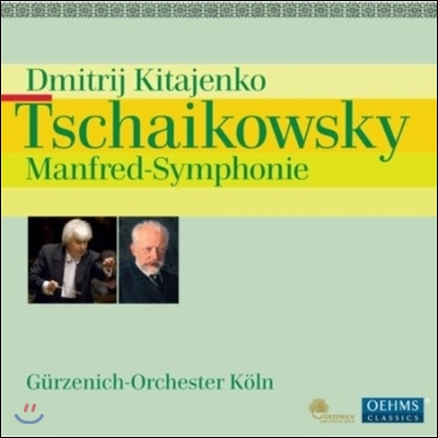 Dmitrij Kitajenko 차이코프스키: 만프레드 교향곡 (Tchaikovsky: Manfred Symphony Op.58)