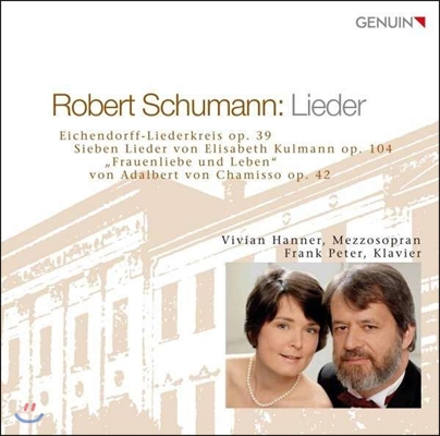 Vivian Hanner 슈만: 여자의 사랑과 생애, 아이헨도르프 가곡 (Schumann: Eichendorff-Liederkreis Op.39, Frauenliebe und Leben Op.42)