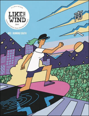 LIKE THE WIND 日本版 3