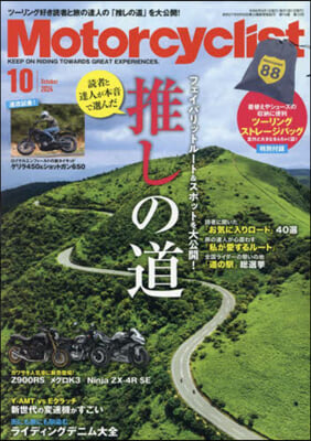 Motorcyclist 2024年10月號