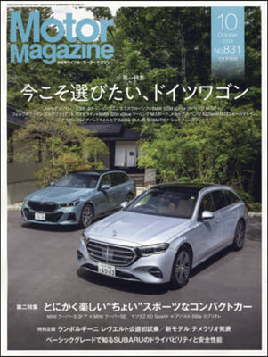 Motor Magazine 2024年10月號