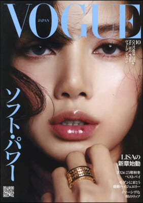 VOGUE JAPAN(ヴォ-グジャパン 2024年10月號