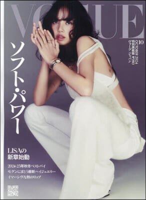 VOGUEJAPAN增刊 2024年10月號