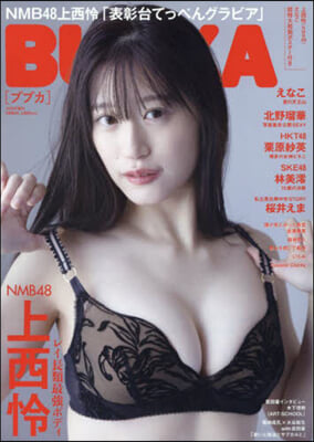 BUBKA增刊 2024年10月號