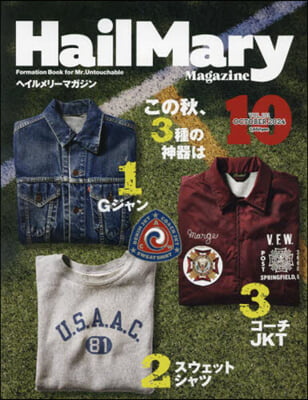 Hail Mary Magazine 2024年10月號