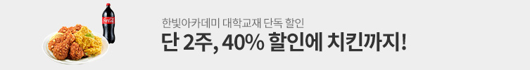 최대 40% 할인