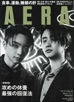 AERA(アエラ) 2024年9月9日號 表紙：RYUHEI &amp; JUNON（BE:FIRST）