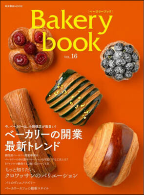 Bakery book(ベ-カリ-ブック) Vol.16