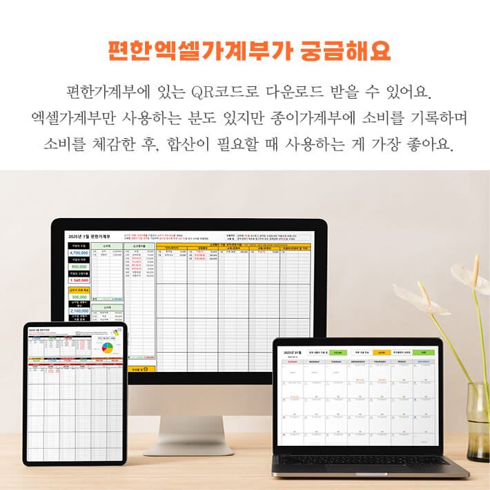 2025 편한 가계부 : Citron - 예스24