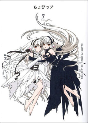 CLAMP PREMIUM COLLECTION ちょびっツ 7